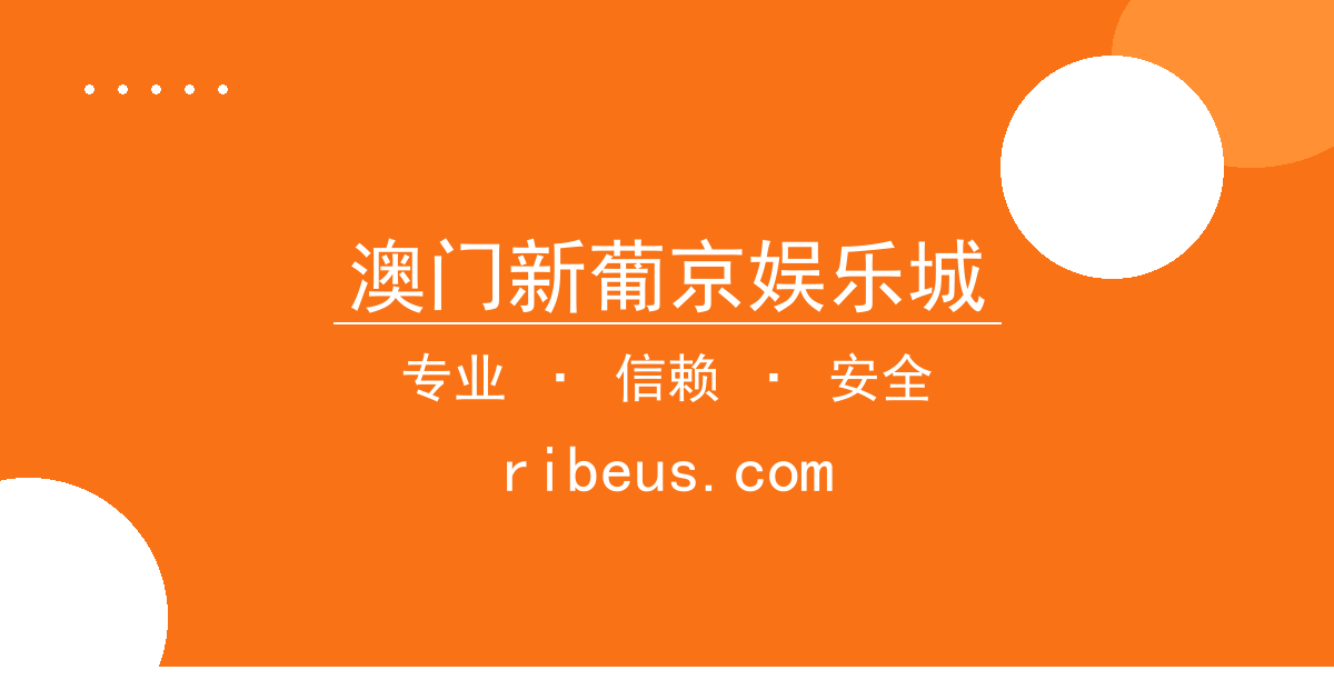 澳门新葡京娱乐城 - 北京时间2023年11月15日深夜突发：某知名小说作者因不当 配图1